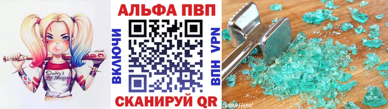 A-PVP Соль  наркота  Губкин 