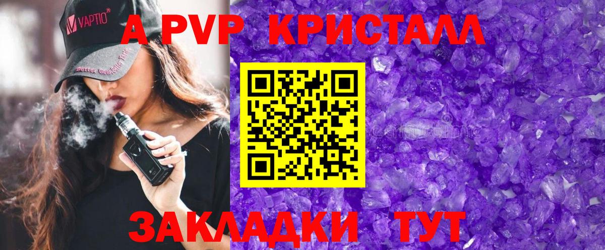 Губкин  Alpha-PVP кристаллы  Alpha-PVP  А ПВП СК  Вход с VPN 