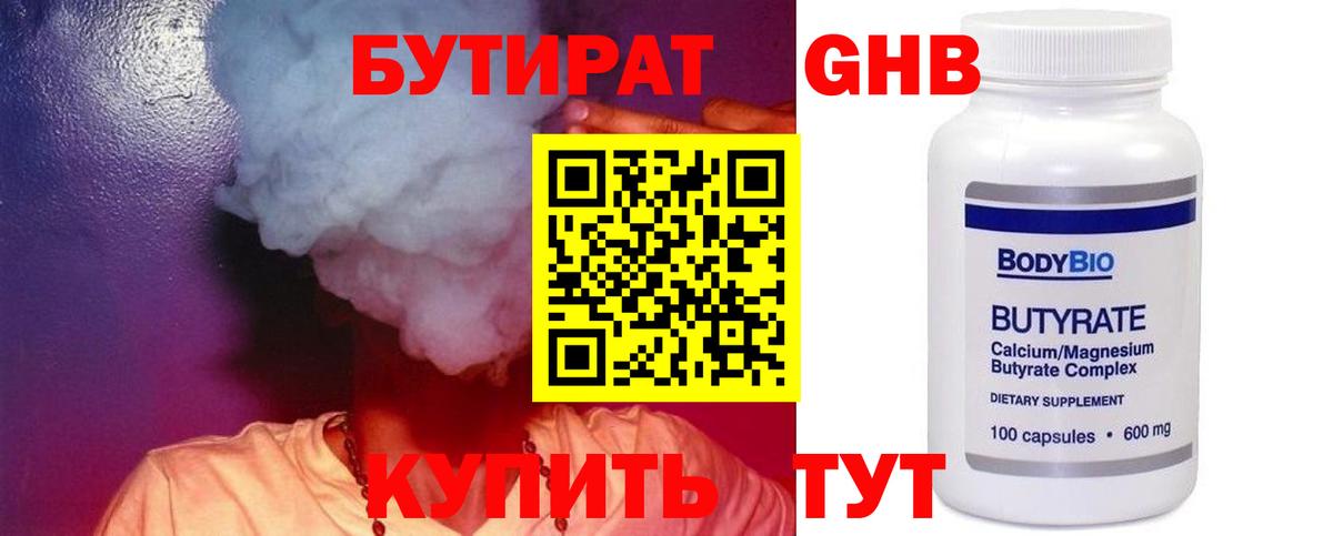 Губкин  Каннабис  Вход с VPN  КОКАИН  Гашиш  Мефедрон кристаллы  Экстази 