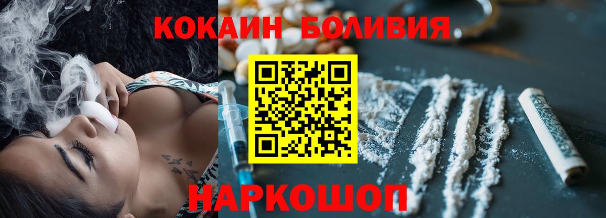 Cocaine 97%  КОКАИН FishScale  КОКАИН  Вход с VPN  Губкин 