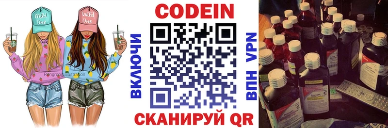 Кодеиновый сироп Lean Purple Drank  Губкин 