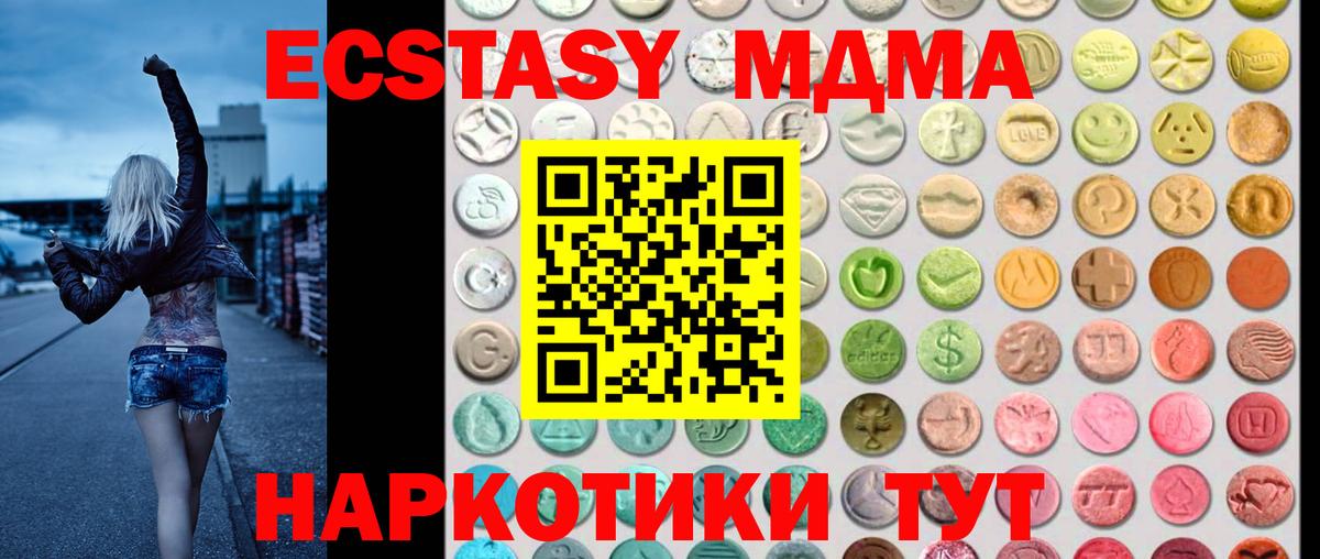 Ecstasy TESLA  Вход с VPN  ЭКСТАЗИ  Губкин  ЭКСТАЗИ 280мг 