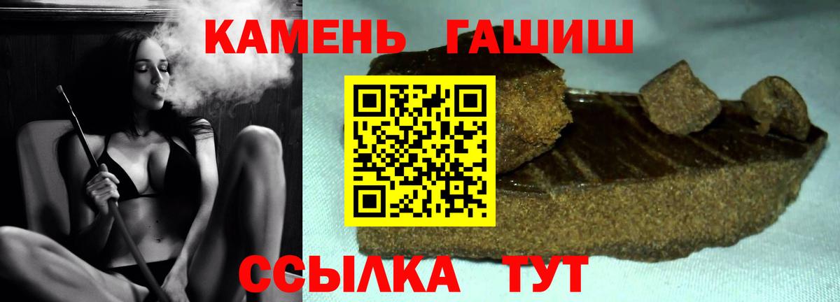 ГАШ hashish Губкин