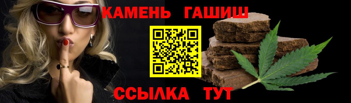 Губкин  ГАШ гарик  наркошоп  Вход с VPN  Гашиш Ice-O-Lator 