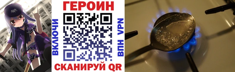ГЕРОИН VHQ  MEGA ссылки  Губкин 