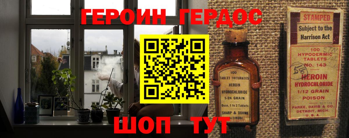 Губкин  Героин белый  Вход с VPN 