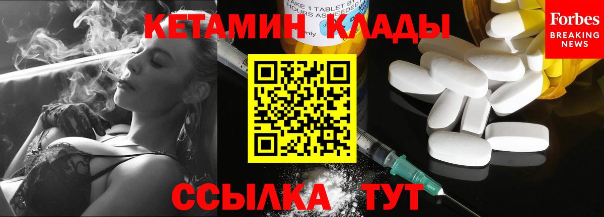 КЕТАМИН VHQ  Вход с VPN  Губкин 