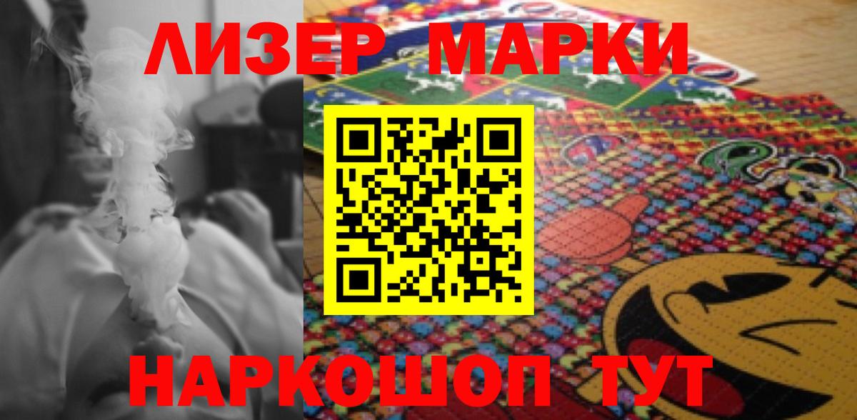 LSD-25 экстази кислота Губкин