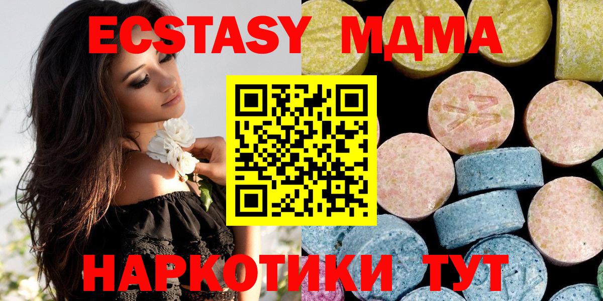 МДМА  MDMA Molly  МДМА VHQ  Вход с VPN  Губкин 