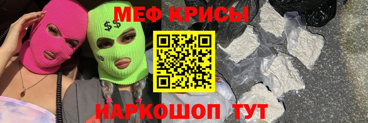 МЕФ Губкин