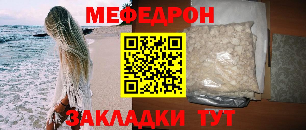 Мефедрон  Вход с VPN  Меф  Губкин  МЕФ кристаллы  Мефедрон VHQ 