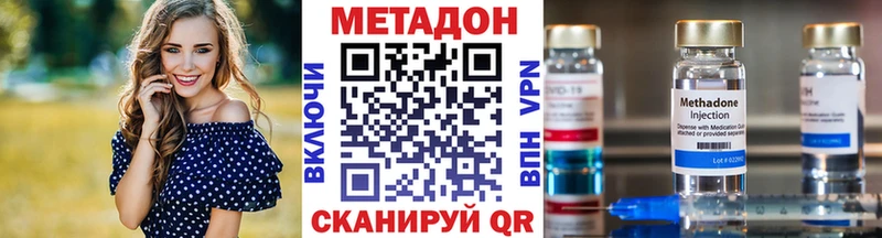 Метадон VHQ ОМГ ОМГ как войти Губкин