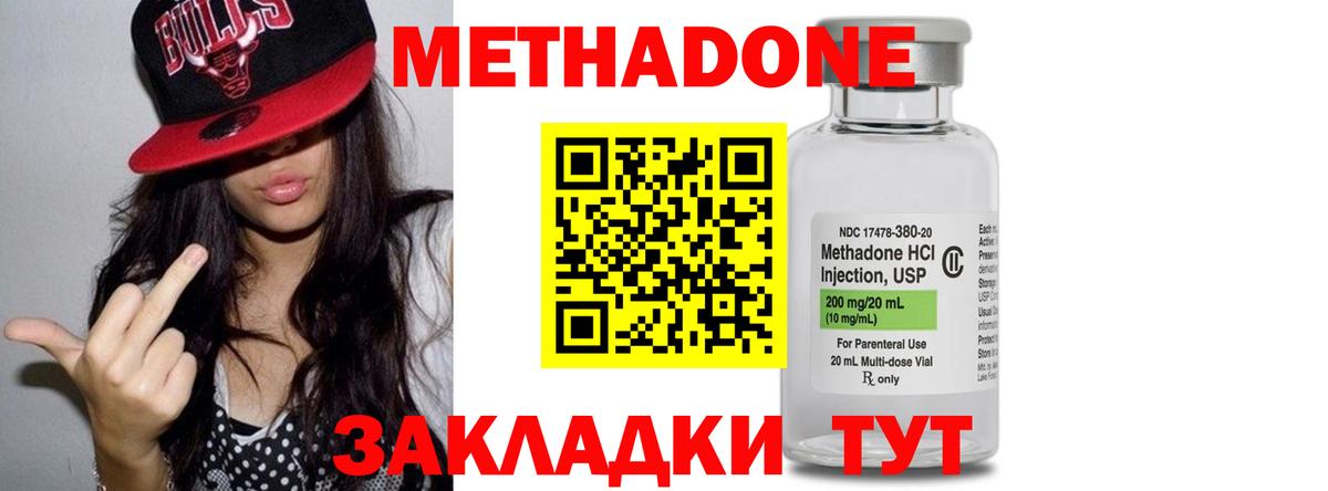 Метадон methadone  omg ССЫЛКА  Губкин  дарк нет телеграм  Вход с VPN  Метадон белоснежный 