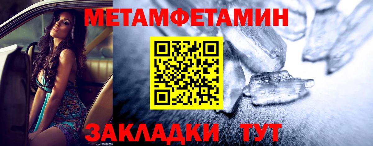 Метамфетамин витя Губкин