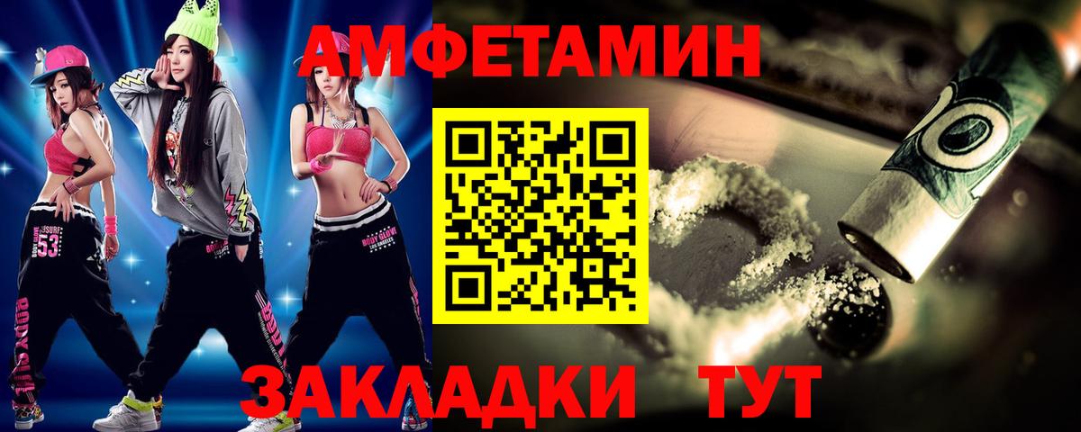 Первитин  Метамфетамин мет  Вход с VPN  Губкин 