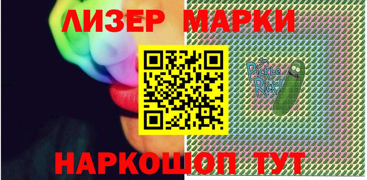 Марки 25I-NBOMe 1,8мг  Вход с VPN  продажа наркотиков  Марки N-bome  Марки 25I-NBOMe 1,8мг  Губкин 