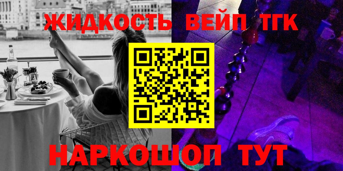 Дистиллят ТГК вейп  Вход с VPN  Губкин  ТГК THC oil 