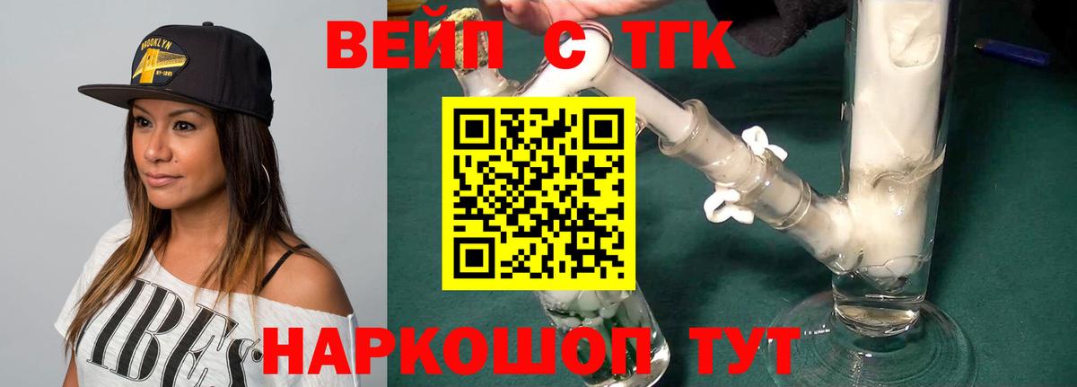 Дистиллят ТГК THC oil Губкин