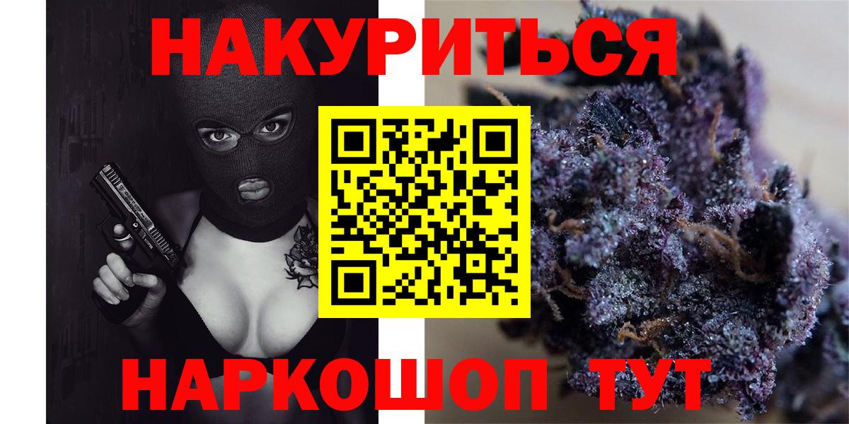 Конопля Bruce Banner  Вход с VPN  Губкин  Канабис White Widow  Канабис LSD WEED 