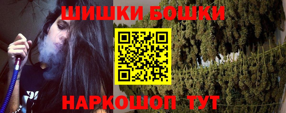 Бошки Шишки THC 21% Губкин
